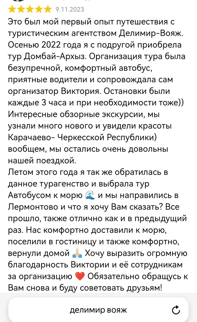 Автобусные туры