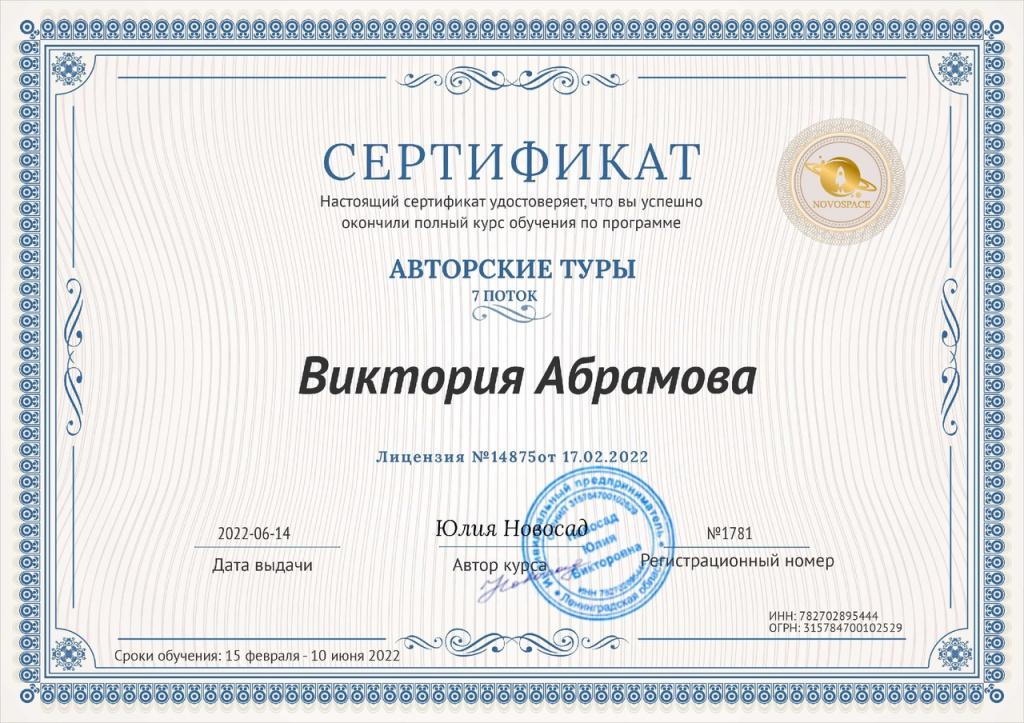 Авторские туры.jpg