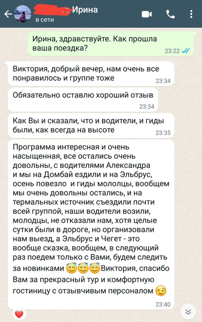 КМВ+Эльбрус