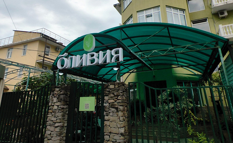 Гостевой дом Оливия