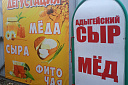 Майкоп