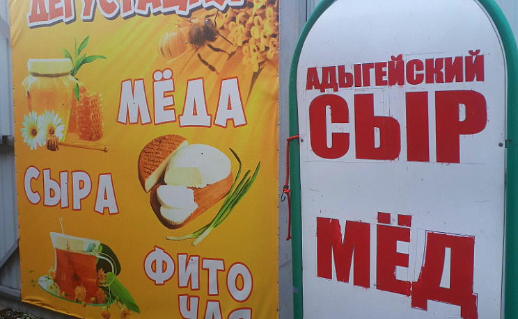 Дом мёда