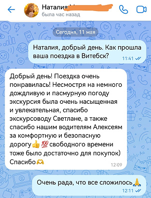 Витебск май 2024