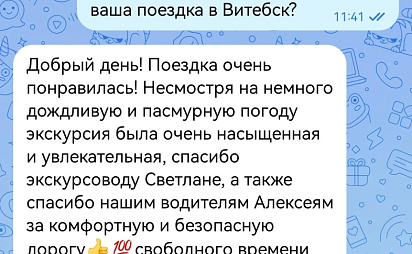Витебск май 2024