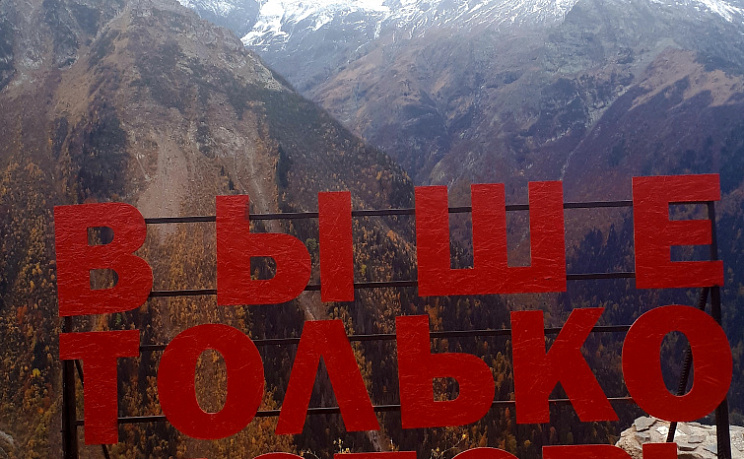 Домбай-Архыз - Изображение 4