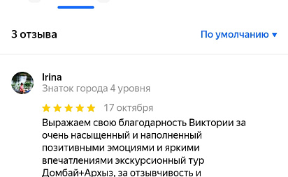 Тур Домбай-Архыз