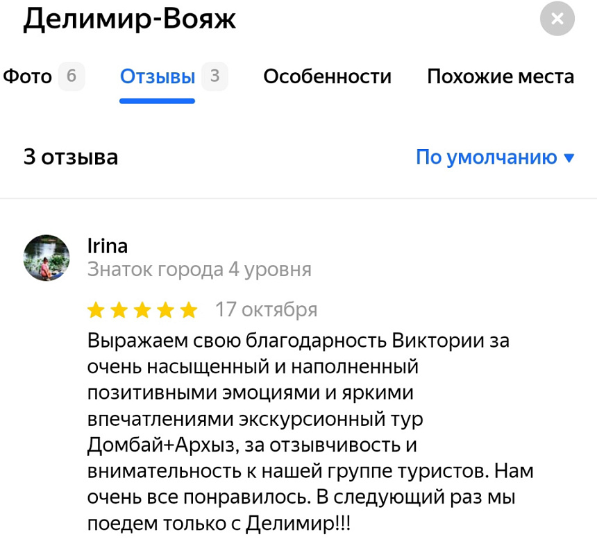 Тур Домбай-Архыз