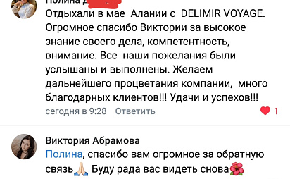 Отдых в Турции