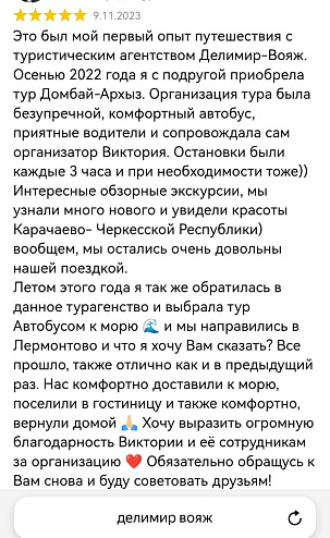 Автобусные туры