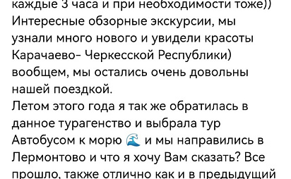 Автобусные туры
