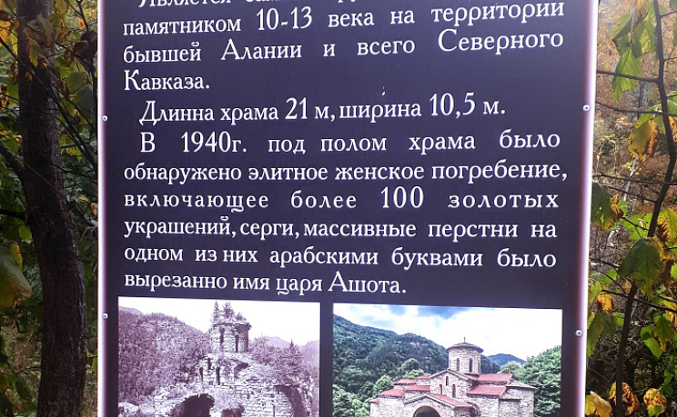 Аланское городище