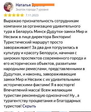 Минск+замки