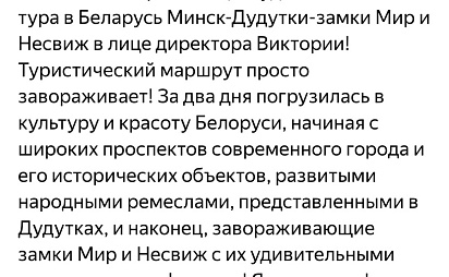 Минск+замки