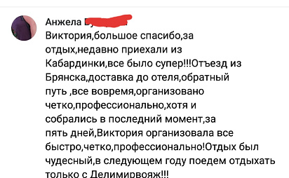 Отдых в Кабардинке