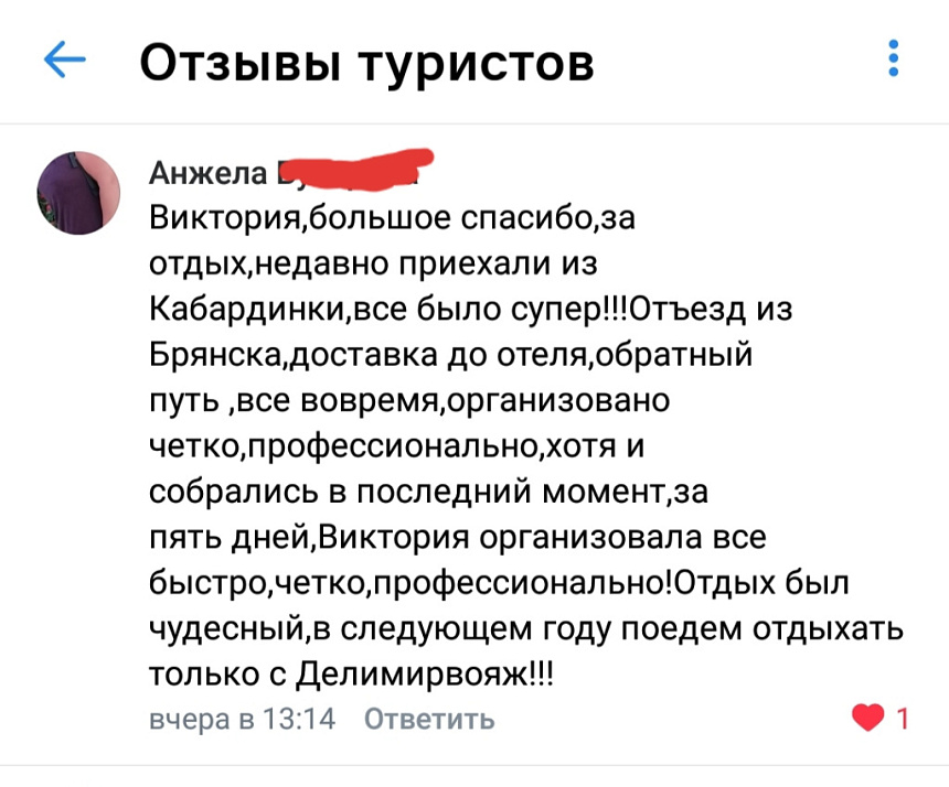 Отдых в Кабардинке