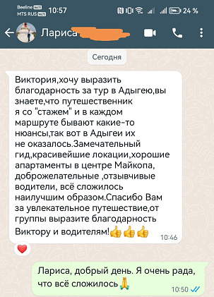 Адыгея май 2024
