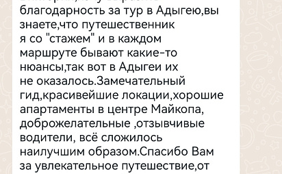Адыгея май 2024