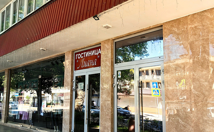 Гостиница Лиана