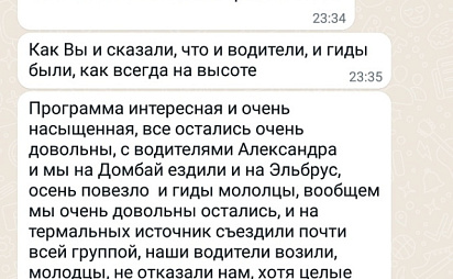 КМВ+Эльбрус