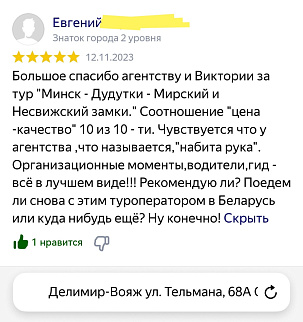 Минск+замки