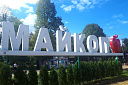 Майкоп
