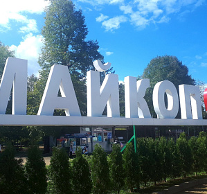 Красоты Адыгеи