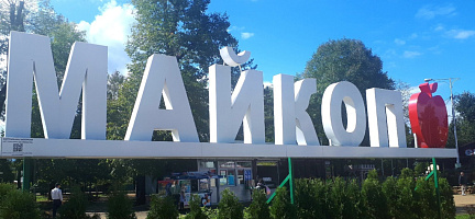 Красоты Адыгеи