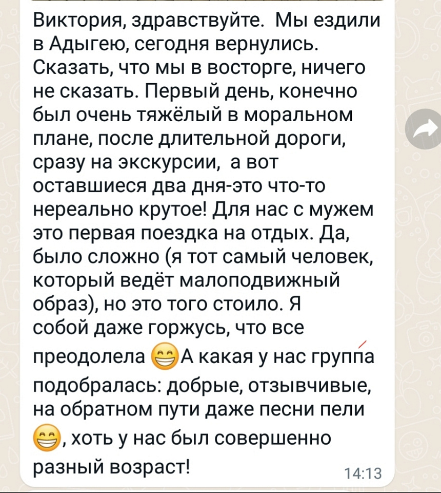 Тур в Адыгею